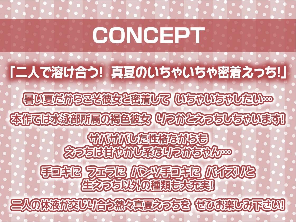 褐色JK密着汗だく田舎セックス【フォーリーサウンド】