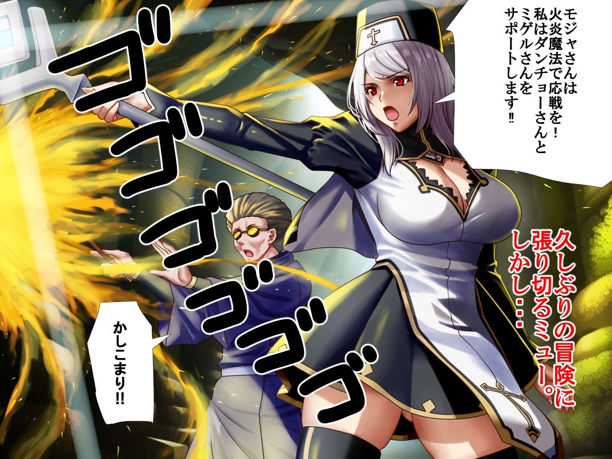 輪●される勇者の妻 寝取られのダンジョン