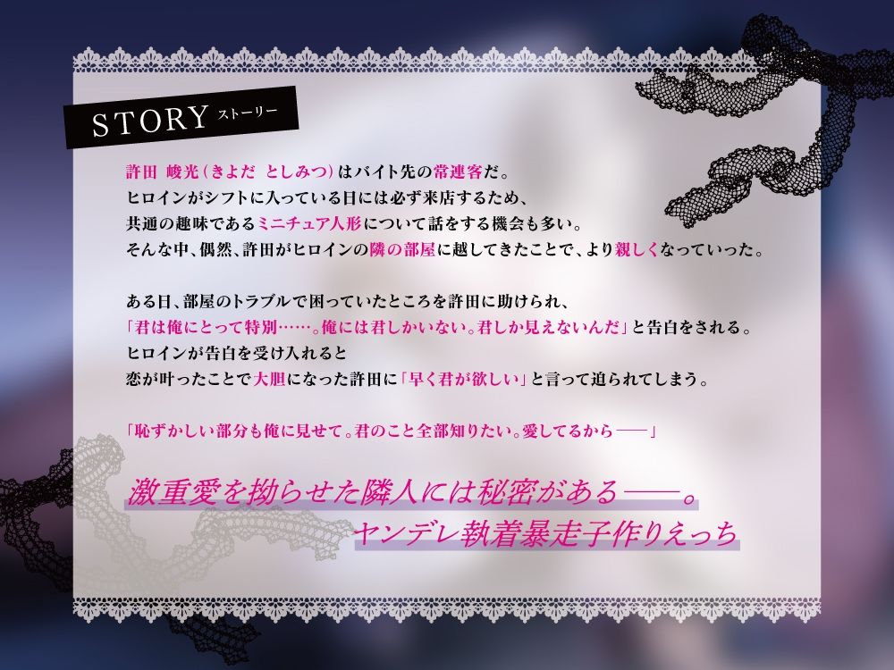 この隣人、愛が重すぎます。〜運命を感じた常連客の執着セックスから逃げられません〜