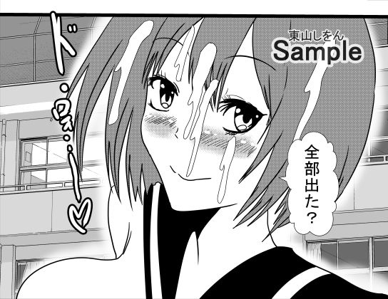 催●パイズリ顔射学園6