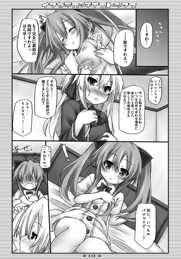 Lyrics 没後総集編1