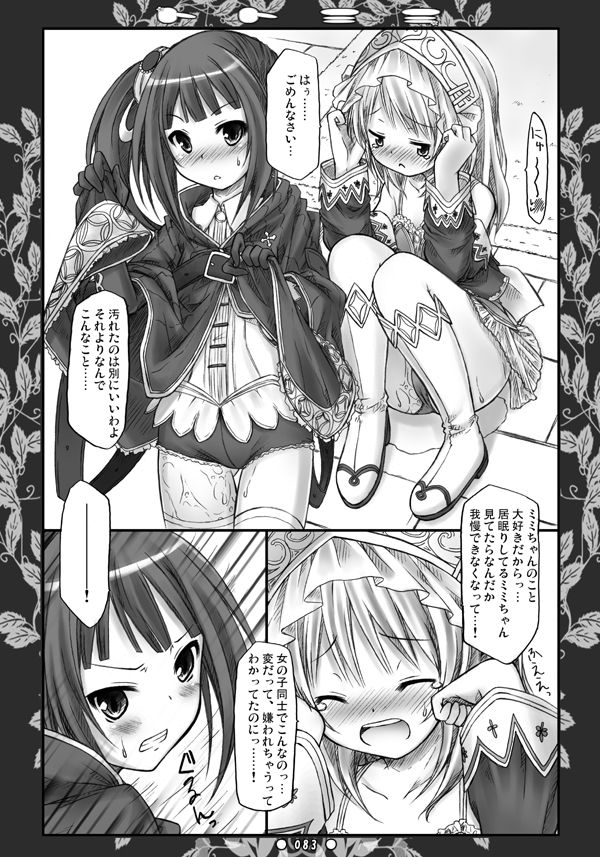 Lyrics 没後総集編1