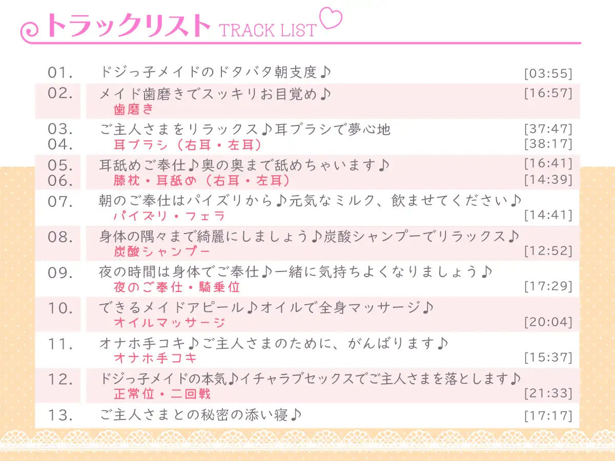 【超高音質×ご奉仕ASMRロリオナホ】プレミアムメイド 三月しずく編 〜ドジっ子メイドは大人セックスで一人前のメイドになっちゃいます♪〜【フォーリーサウンド】