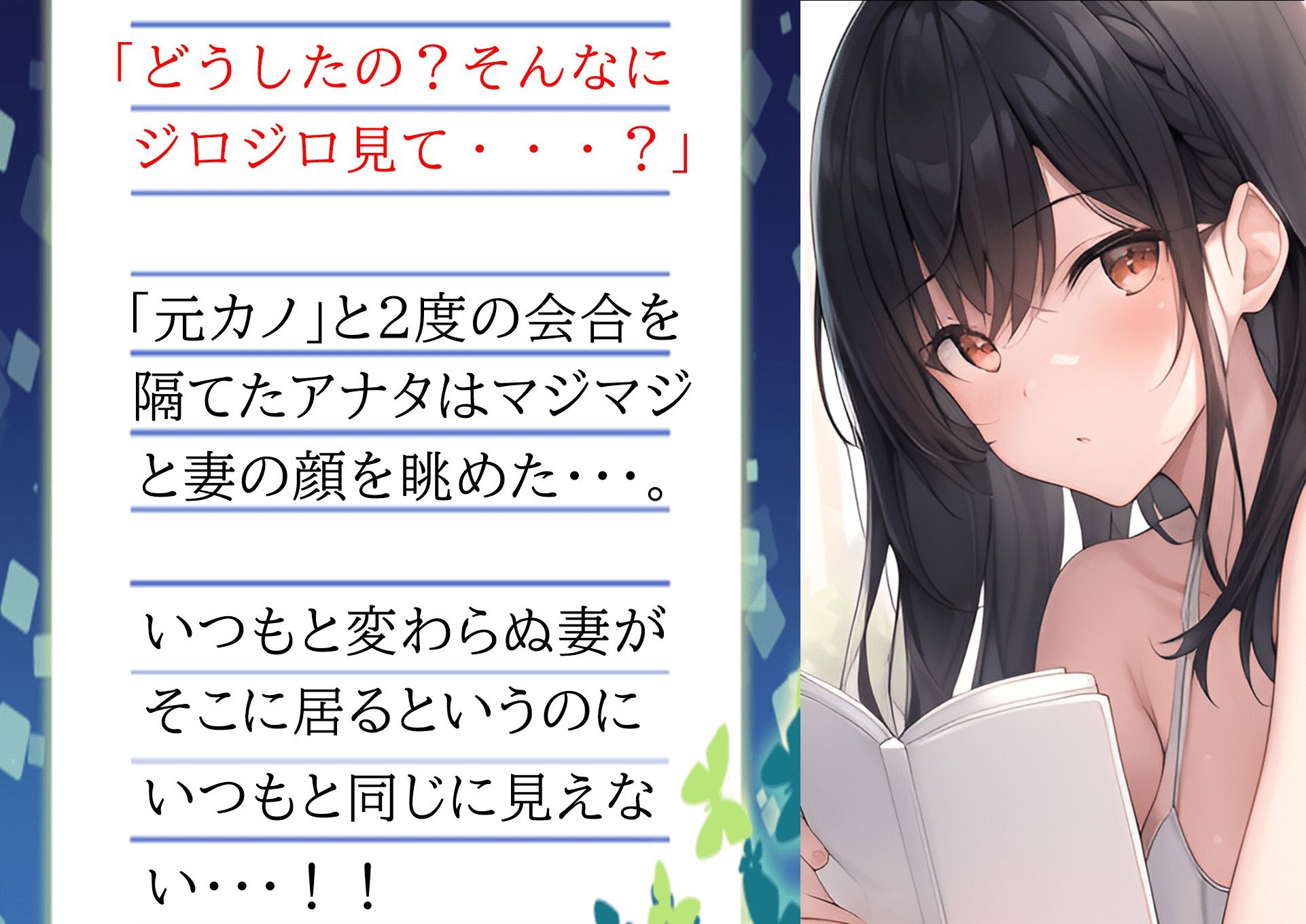 妻の「元カノ」が語る、旦那でも知らなかった彼女の一面3