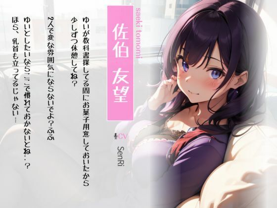 普段はクールな幼馴染の美人ママが僕のチンカス汚ちんぽを舐め回してくる〜あまあま逆NTRえっち〜