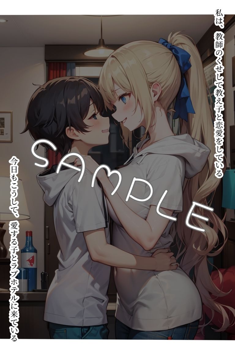 禁断の授業