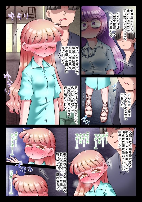 酔わねば寝つけぬ夏の夜