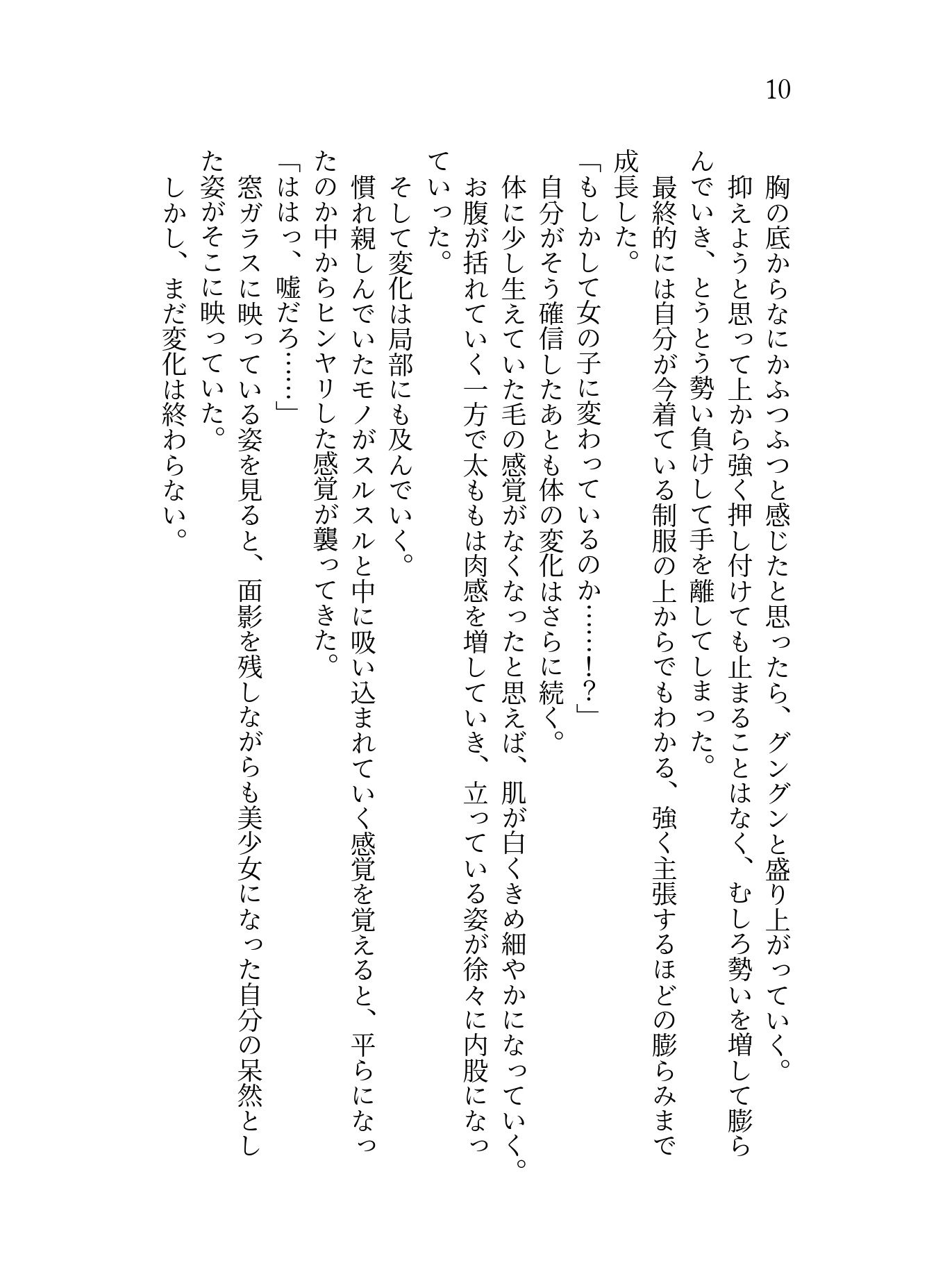 TSしょーとすとーりーず