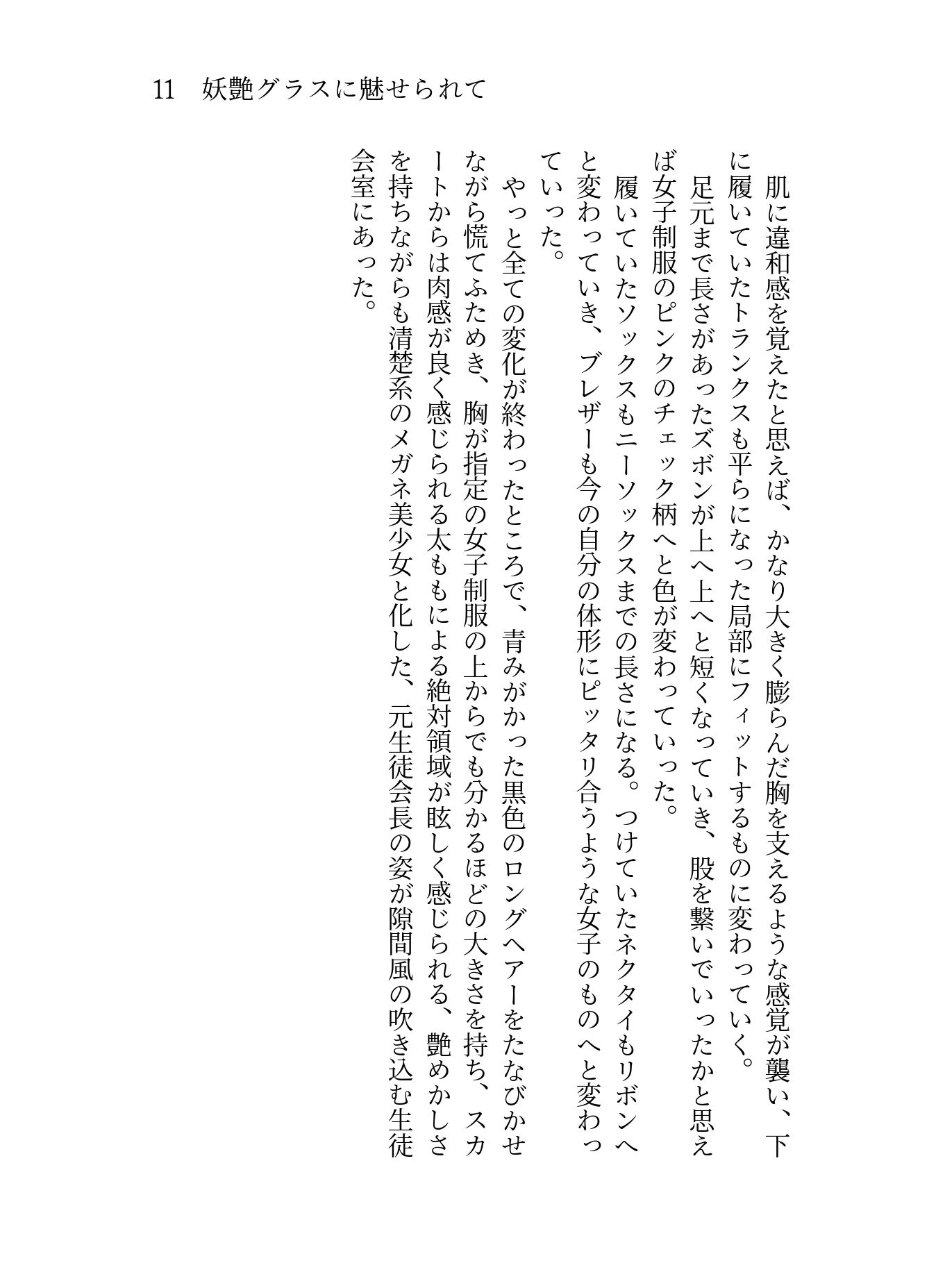 TSしょーとすとーりーず