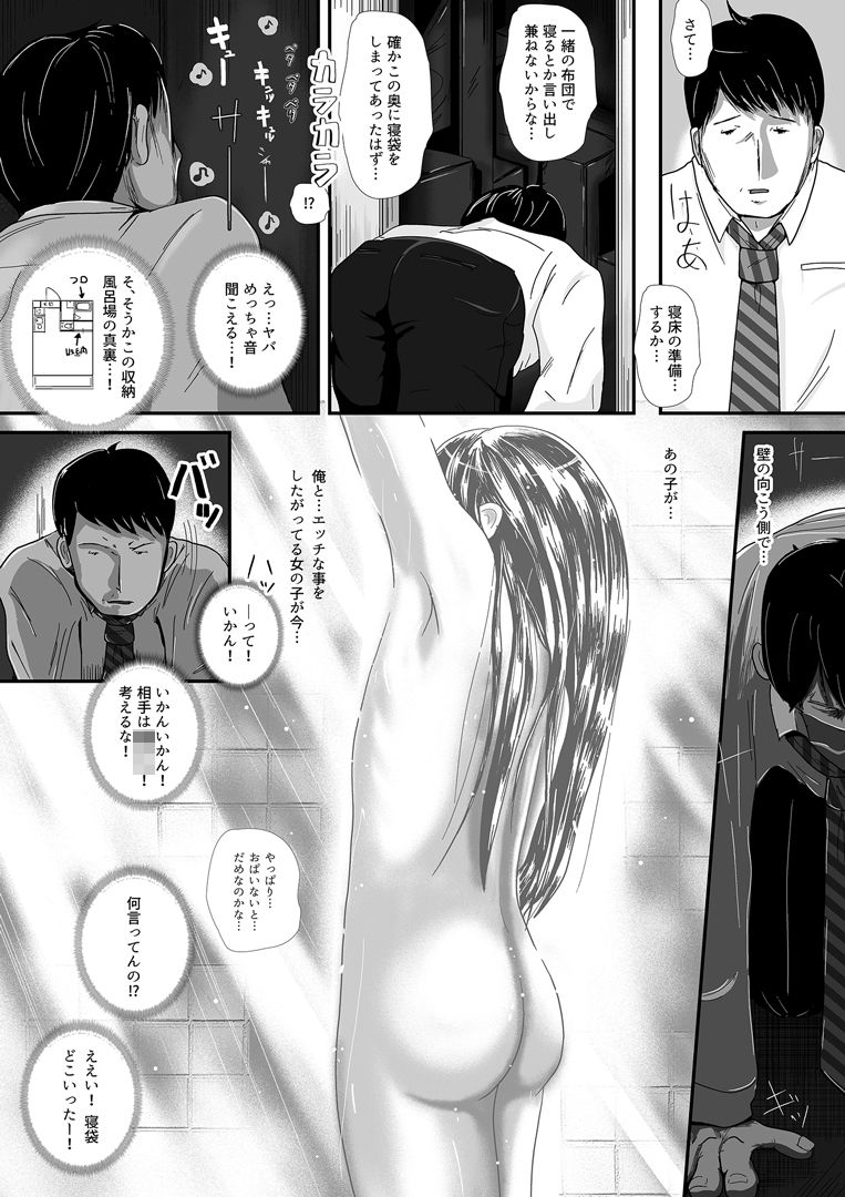 瑠璃ちゃんはあなたにならしてほしい