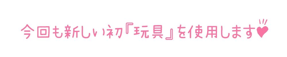 【初体験オナニー実演】THE FIRST DE IKU【華夢しえる - 中＆クリ同時責め吸引バイブ編】【FANZA限定版】