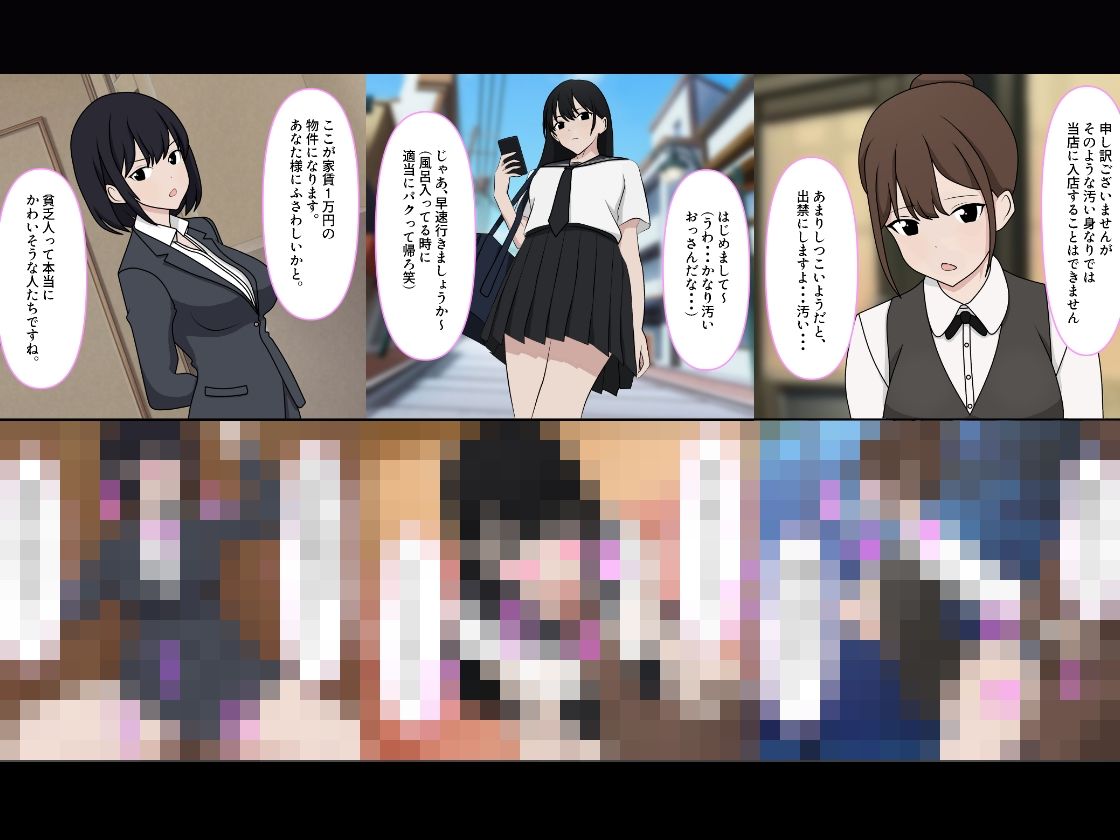 強気な女子が2コマで即堕ちする話