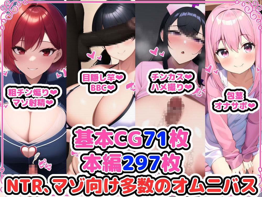 僕は劣等男性〜オムニバス編〜