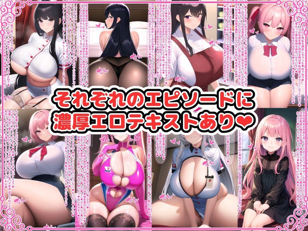 僕は劣等男性〜オムニバス編〜