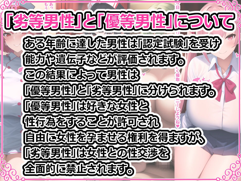 僕は劣等男性〜オムニバス編〜