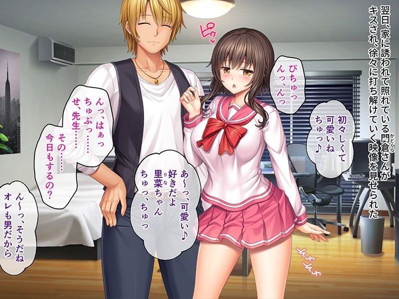 コロモガワリ 〜美女レイヤーと性豪チャラ男、視聴するだけの僕〜 調教（済）編