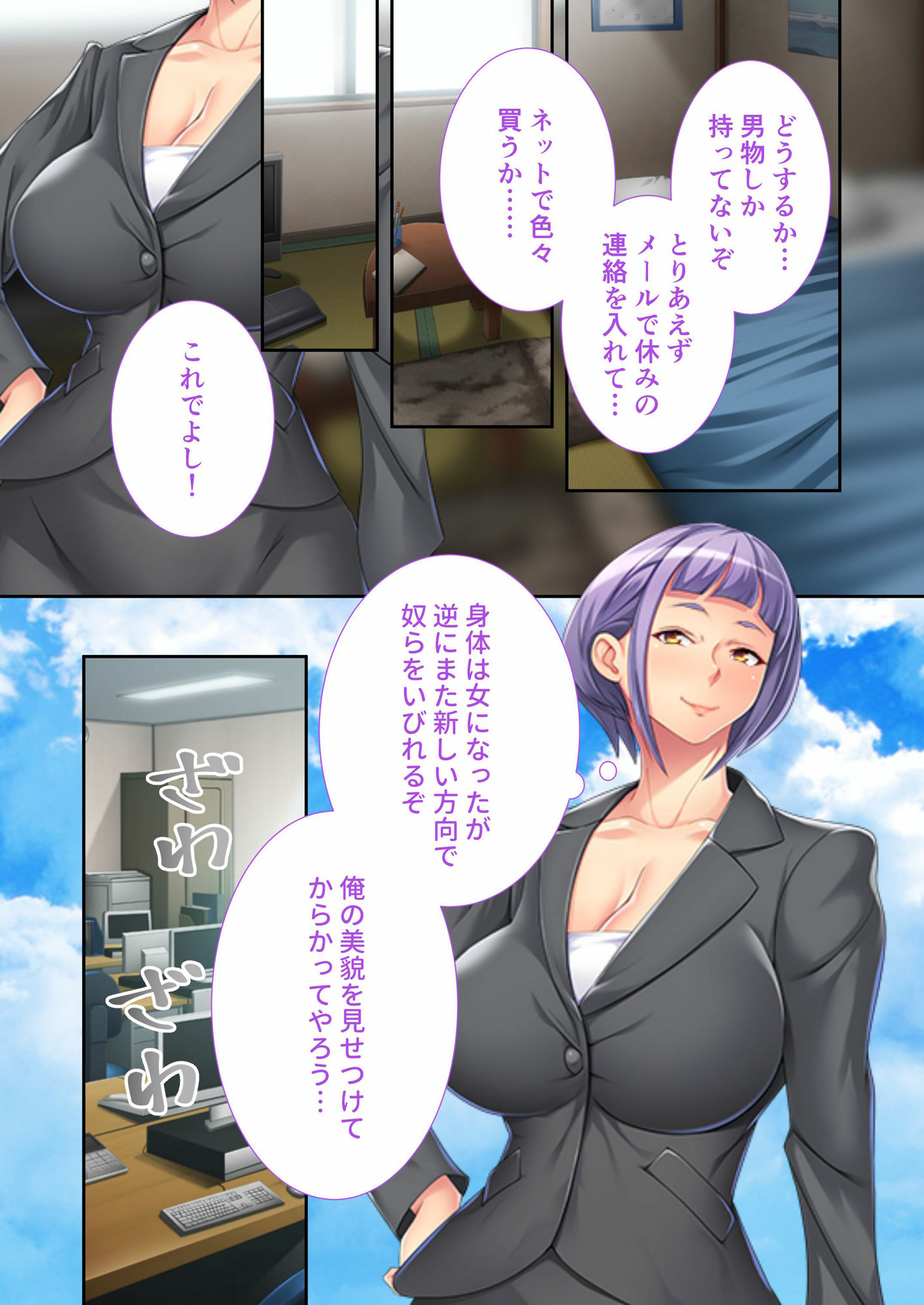 パワハラ上司、爆乳女体化。 〜部下による性処理研修でメス堕ち〜 モザイクコミック総集編