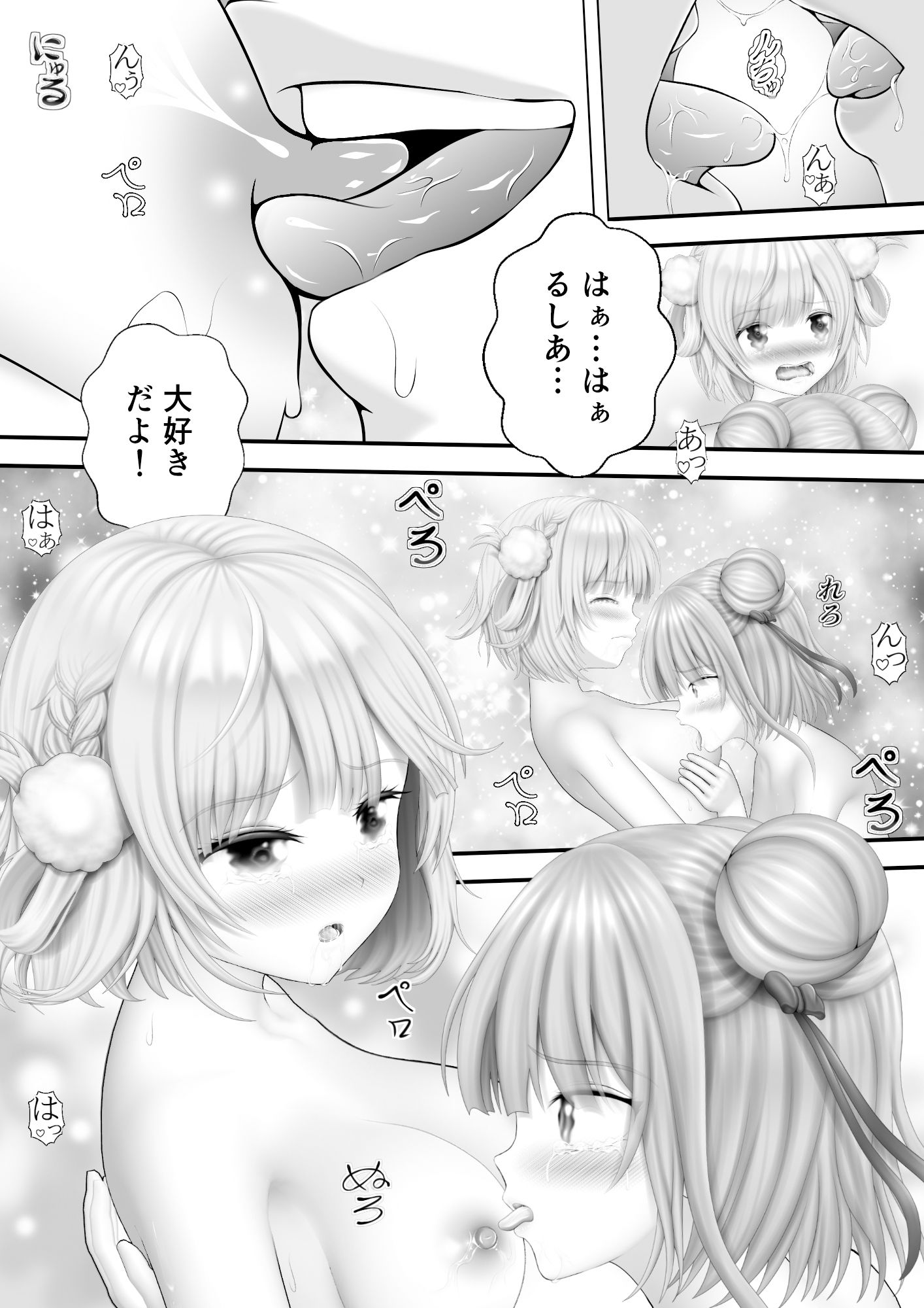 Virtual Story〜ういママとネクロマンサーの反り立つふたなりレズ〜