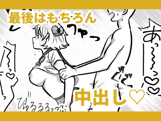 時間を止めて魔法少女と強●えっち