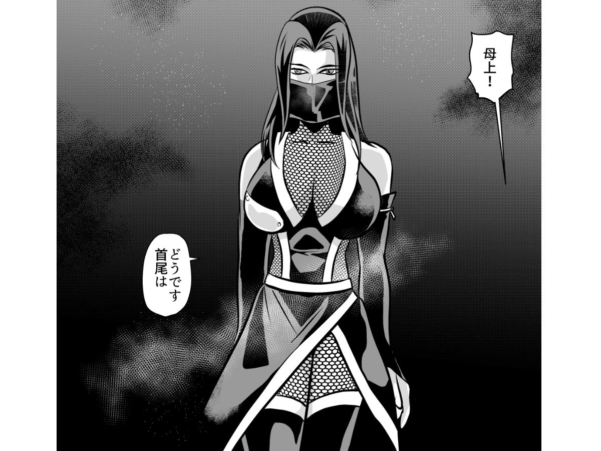 熟女忍者を媚薬で手籠めにしてNTR