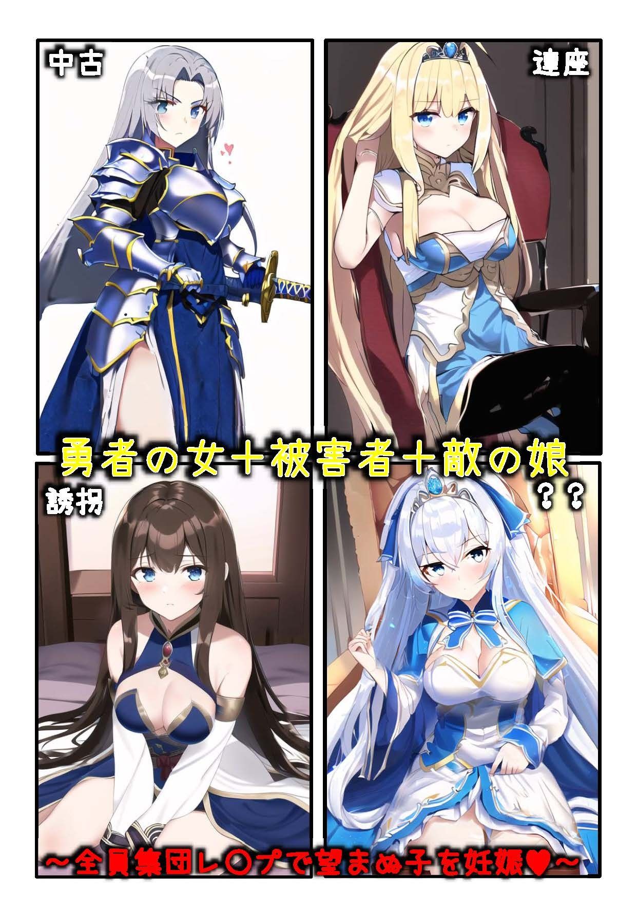 魔王を倒したその後で 〜エグいその後の物語〜