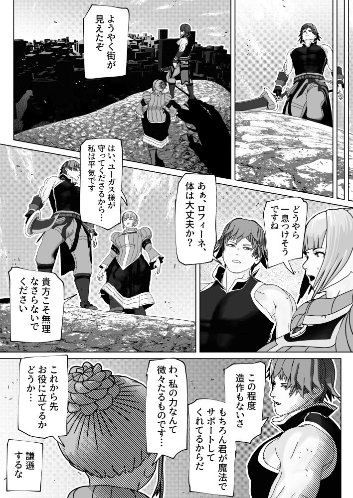 従順淑女はふたなりド痴女