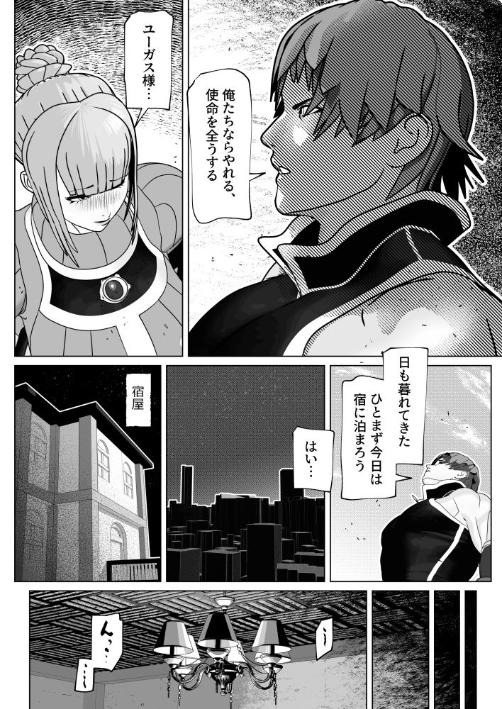 従順淑女はふたなりド痴女