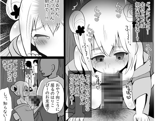 浴衣少女が可愛かったので騙してパコっちゃいました