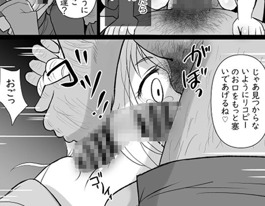 浴衣少女が可愛かったので騙してパコっちゃいました