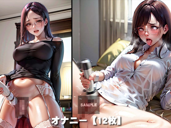 茶髪ロングときどきメガネ Vol.1