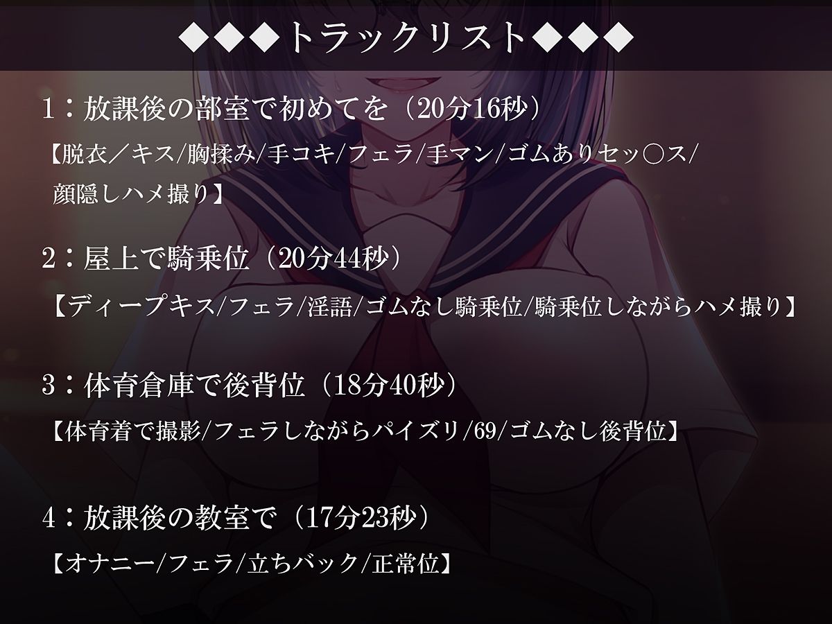 生ハメ撮りにハマってドスケベ開花した写真部の地味後輩JK【ハメ撮り特化】