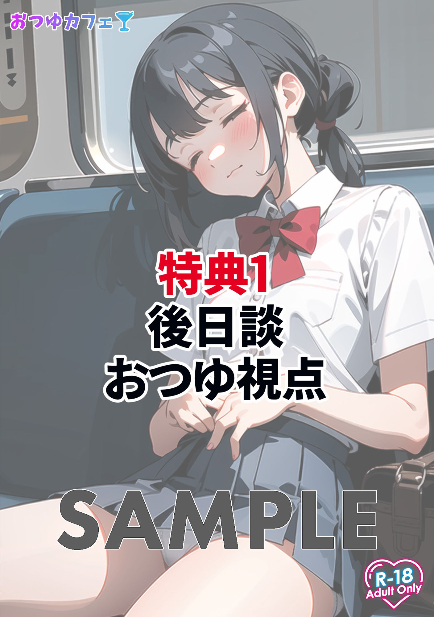 おつゆはいかがですか？1巻