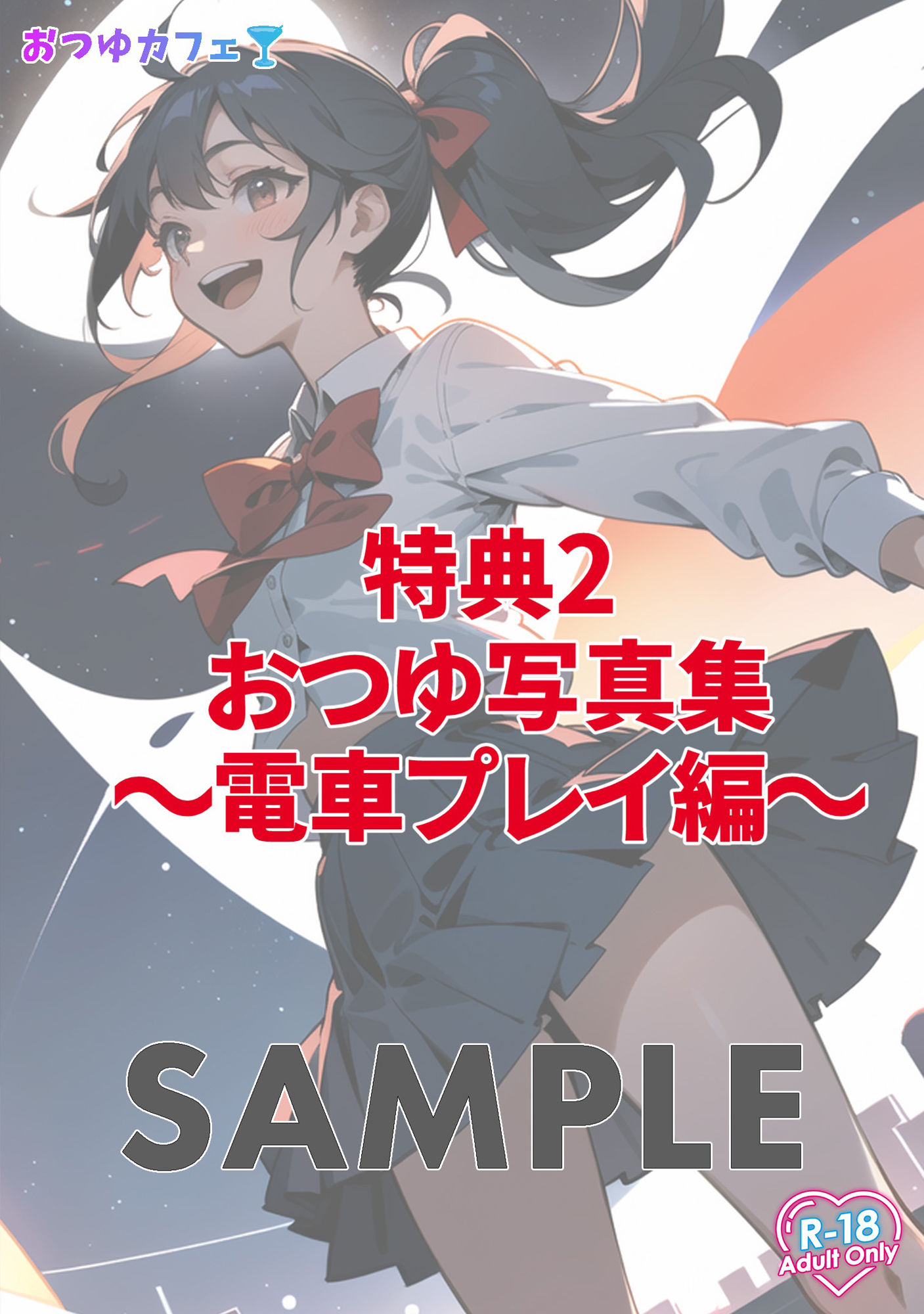 おつゆはいかがですか？1巻