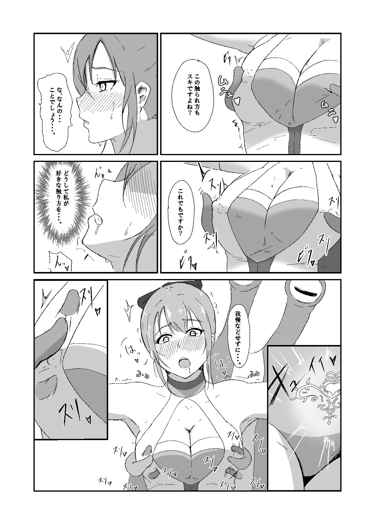 聖戦姫ブルームーン