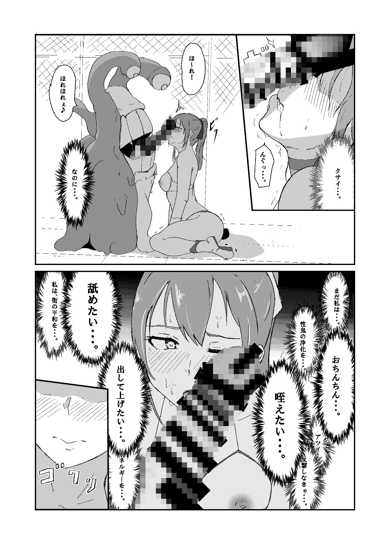 聖戦姫ブルームーン