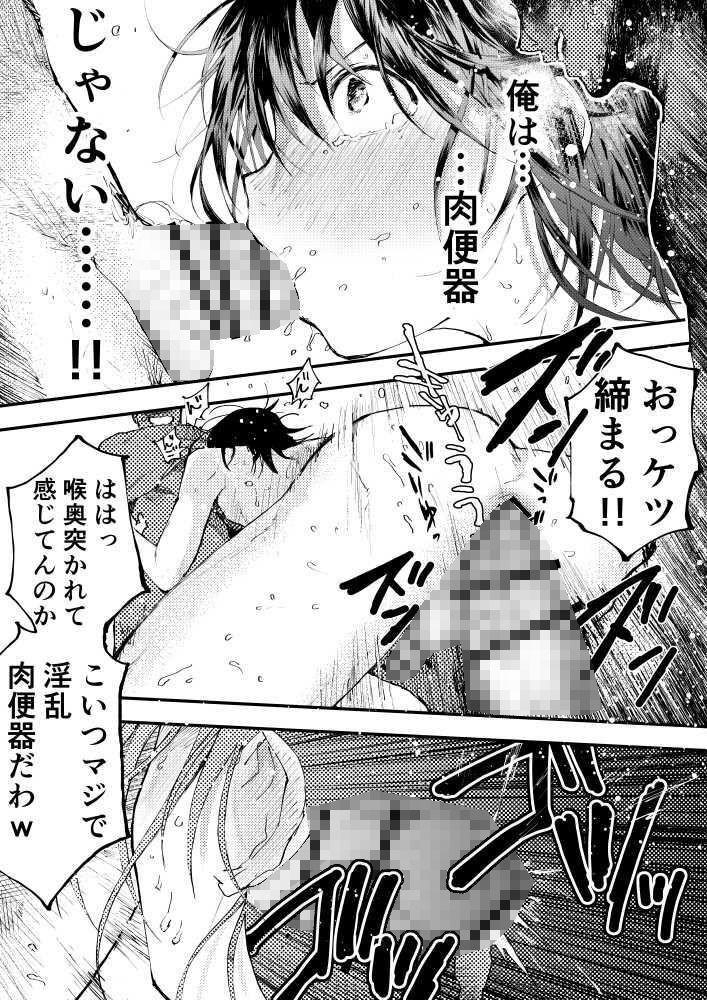 新入生は肉便器!部活少年完全攻略