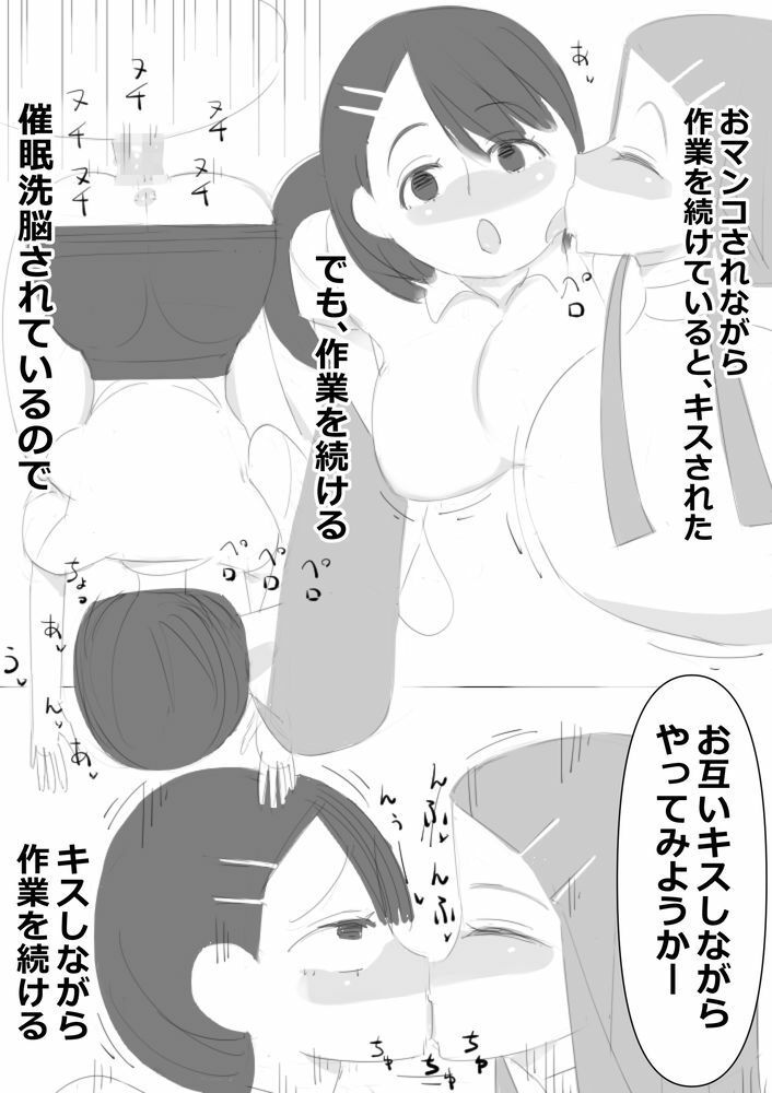 TS催●洗脳装置で、女子社員にされた僕、男女の同僚とスケベ仕事してる