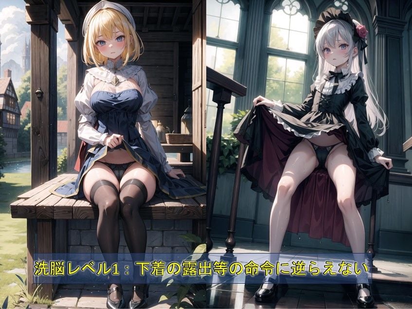 【少女洗脳シリーズVol.1】洗脳とリビドー 〜辱めを受ける少女たち〜 超高画質 特大ボリュームCG数450枚超え