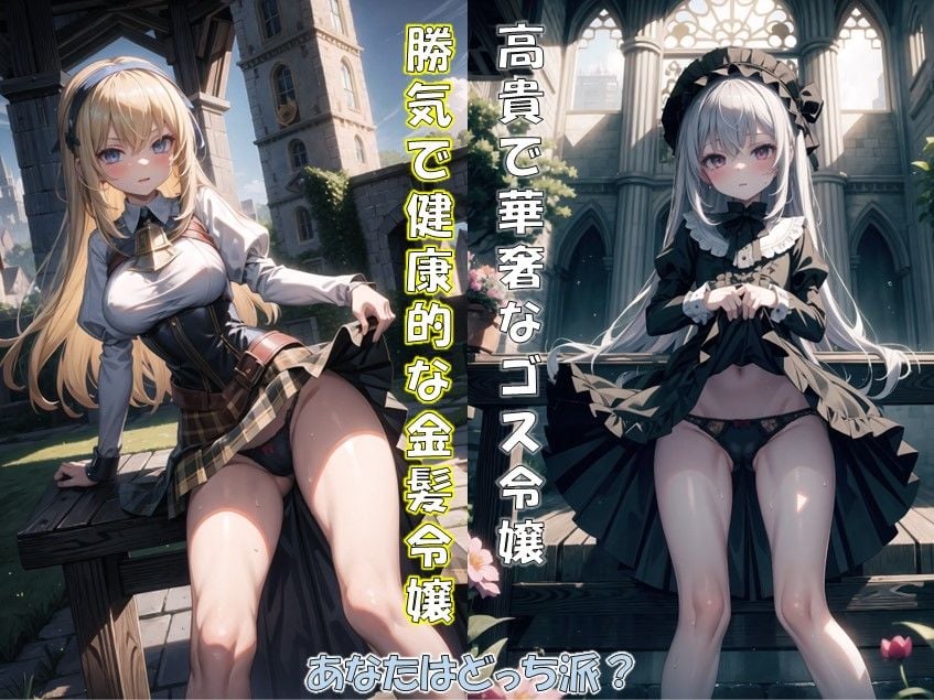 【少女洗脳シリーズVol.1】洗脳とリビドー 〜辱めを受ける少女たち〜 超高画質 特大ボリュームCG数450枚超え