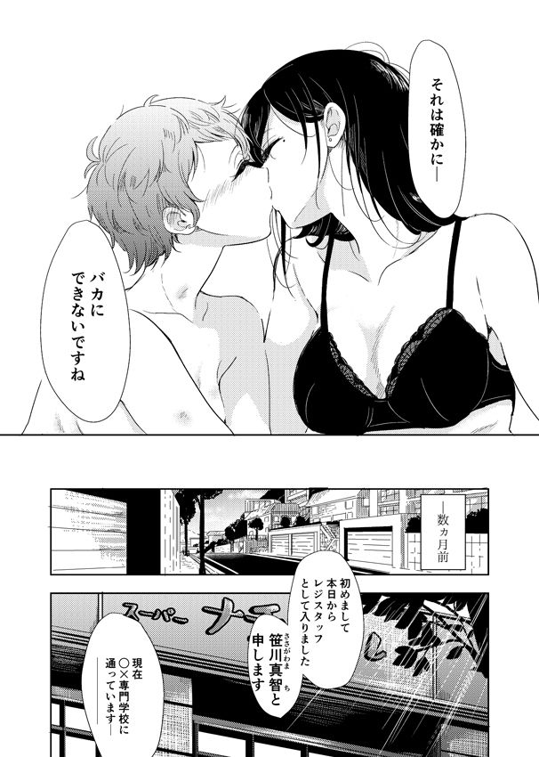 秘密の上浦さん