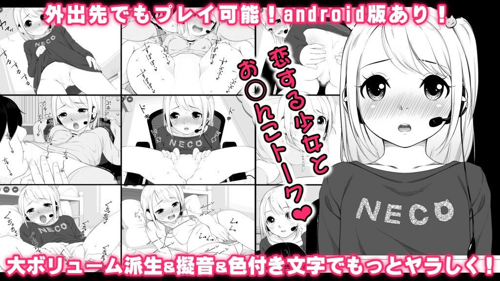 ゆなちゃんドキドキエロチャット〜大こ〜ふん！初めてのお〇んこトーク〜