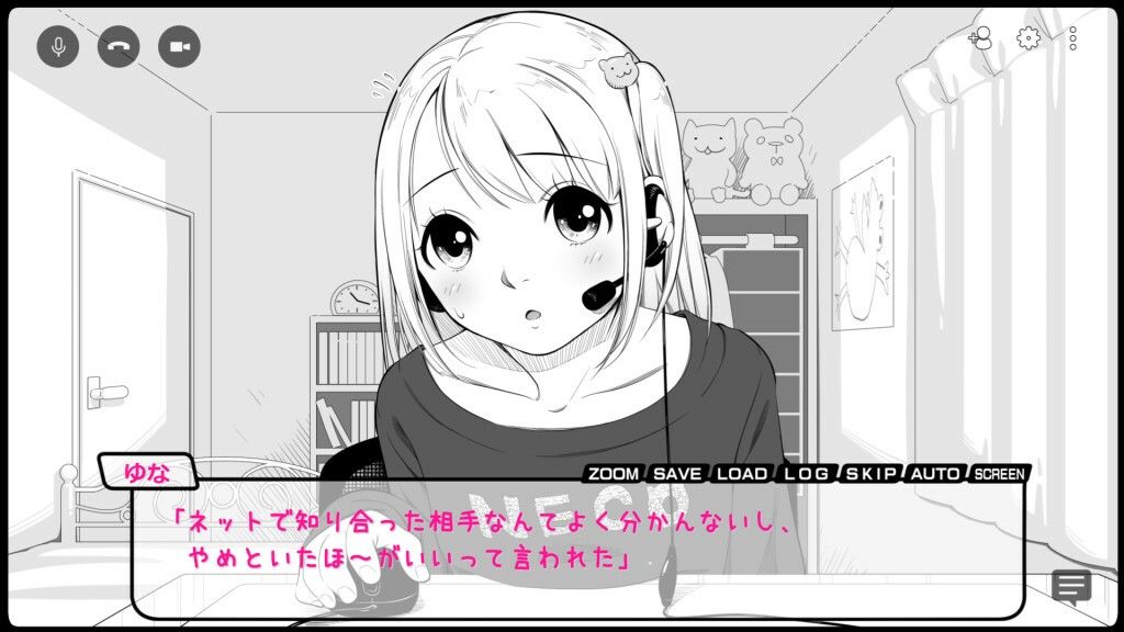 ゆなちゃんドキドキエロチャット〜大こ〜ふん！初めてのお〇んこトーク〜