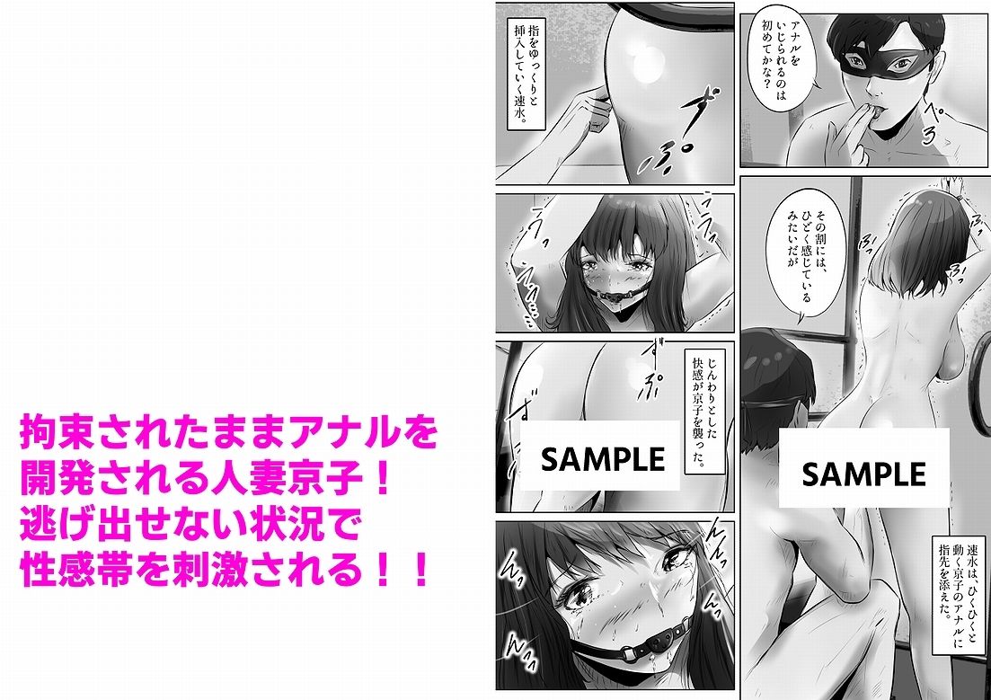 不倫人妻調教物語 杉原京子編（2）