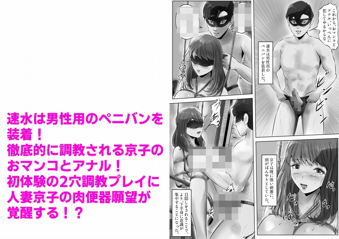 不倫人妻調教物語 杉原京子編（2）