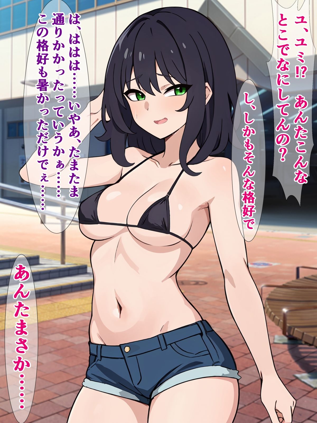 男は弱者男性しかいなくなった世界