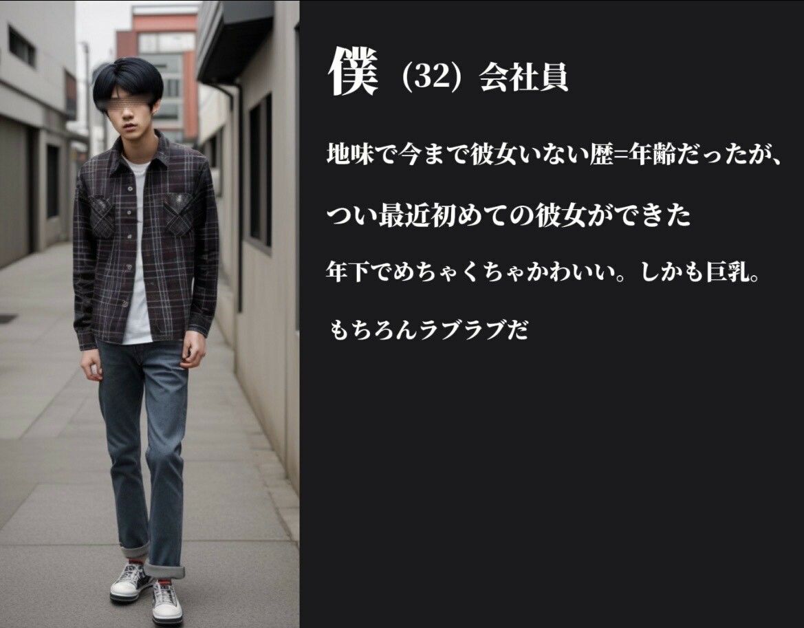 彼女からハメ撮りが送られてきた件