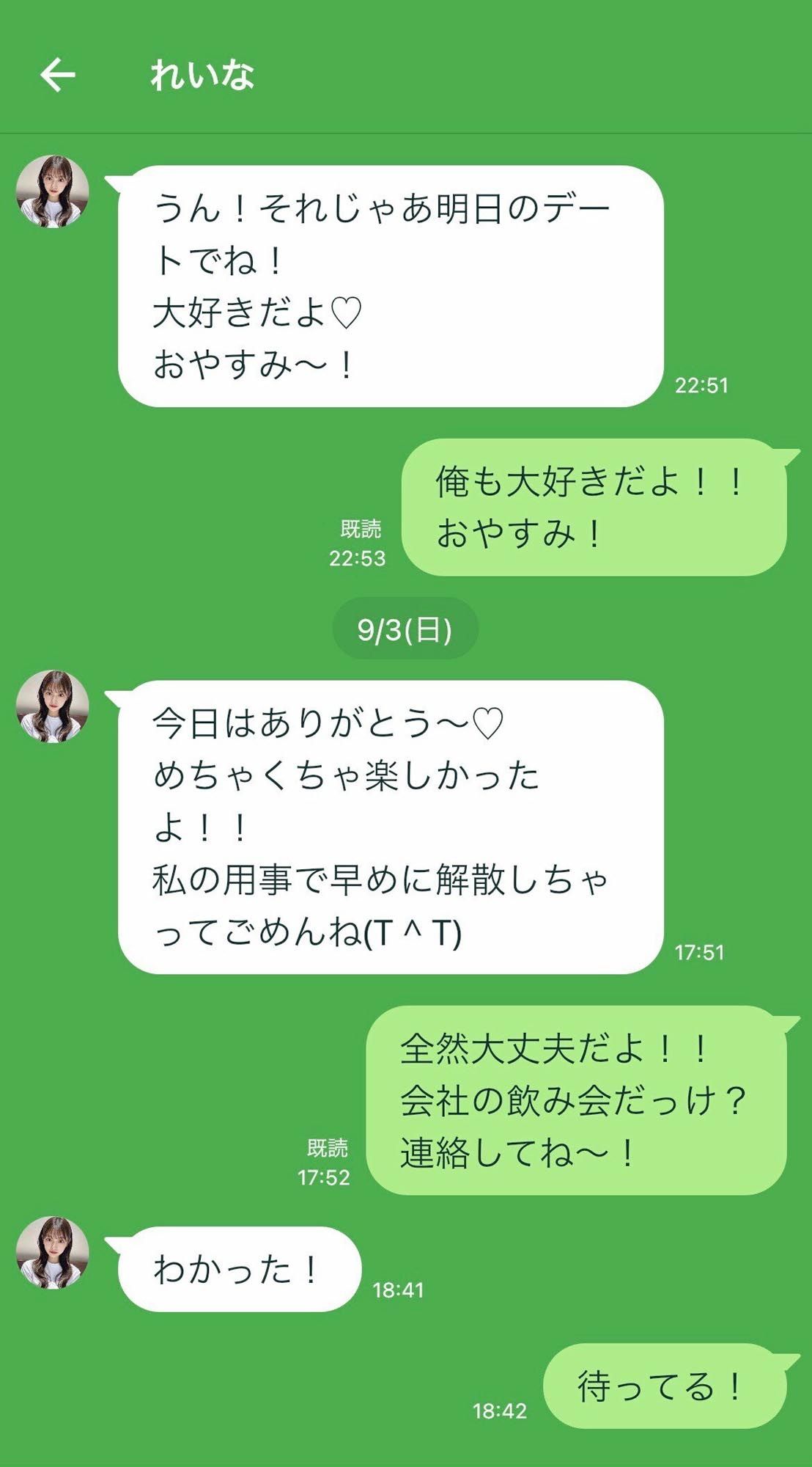 彼女からハメ撮りが送られてきた件
