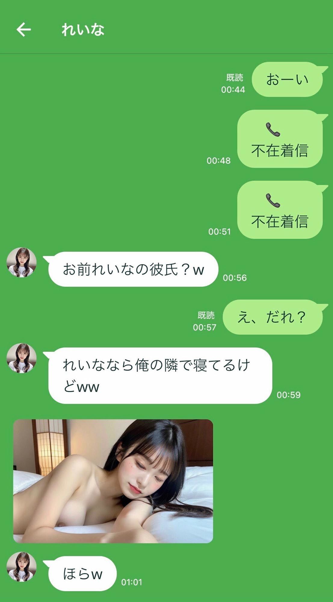 彼女からハメ撮りが送られてきた件