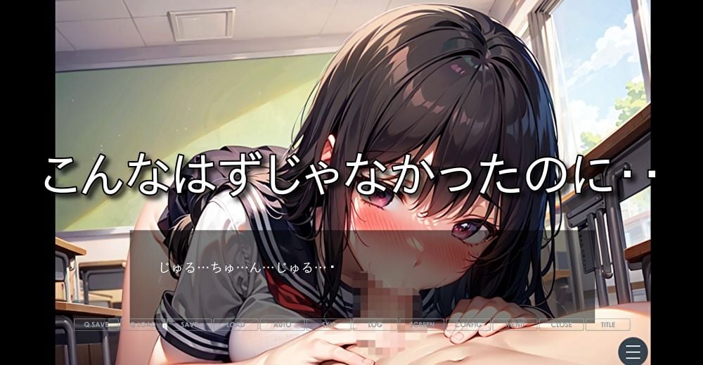 制服JKゆずの寝取られチン堕ち日記