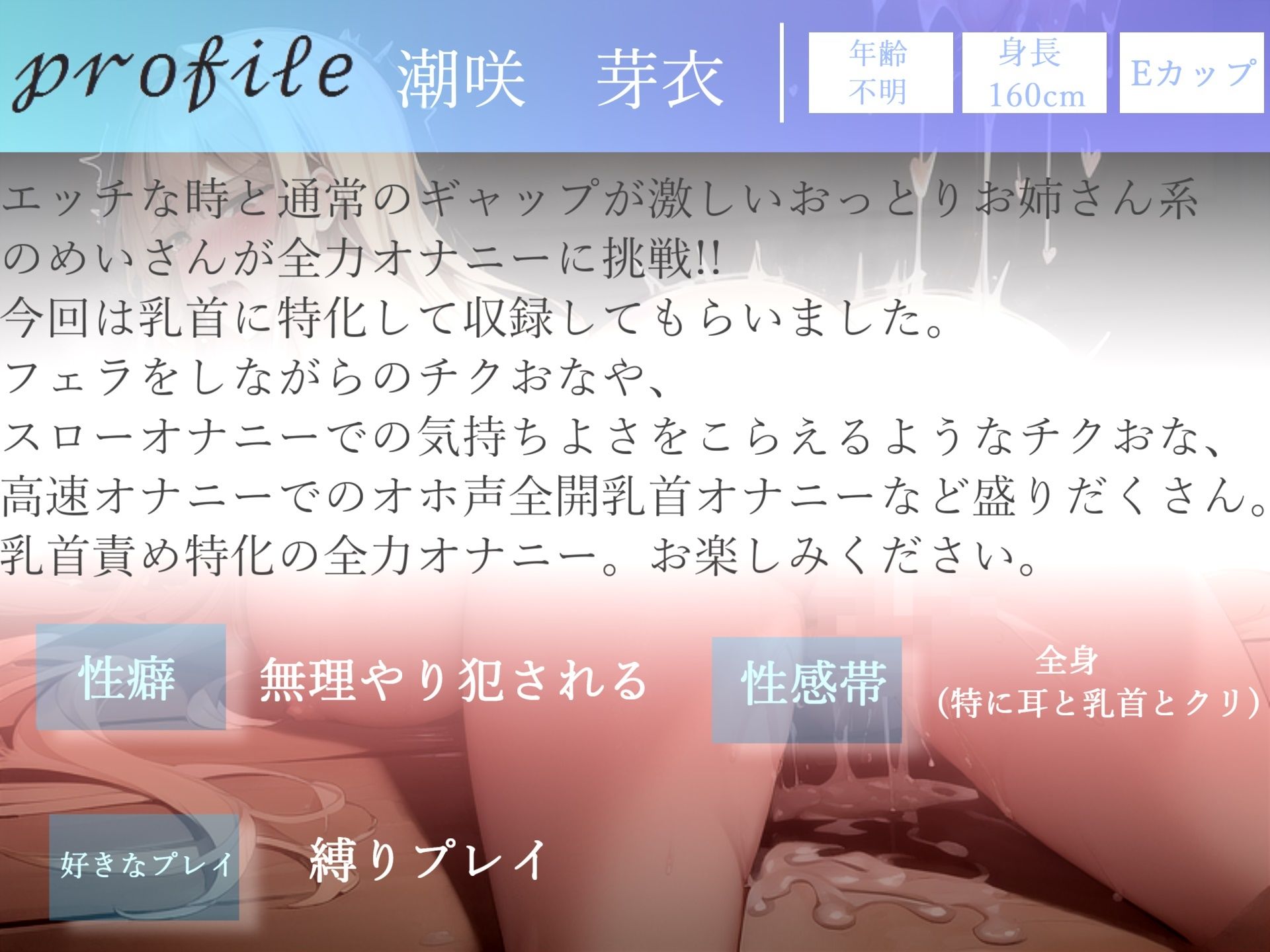 オホ声&乳首責めチクニー特化♪ あ’あ’あ’あ’...乳首しゅごぃですぅぅ..むっつりドスケベ清楚系ビッチお姉さんの3点責め全力おもらしオナニー